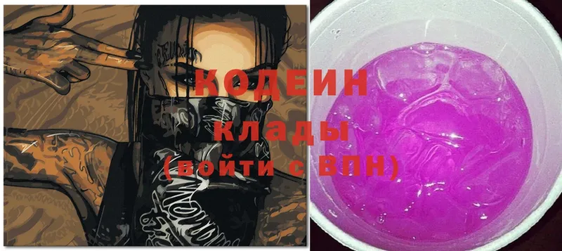 Кодеиновый сироп Lean Purple Drank  МЕГА   Анадырь 