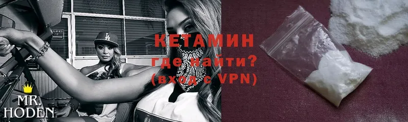 darknet как зайти  Анадырь  КЕТАМИН ketamine 