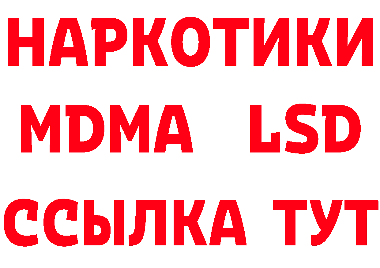 МЕТАМФЕТАМИН кристалл как войти дарк нет блэк спрут Анадырь