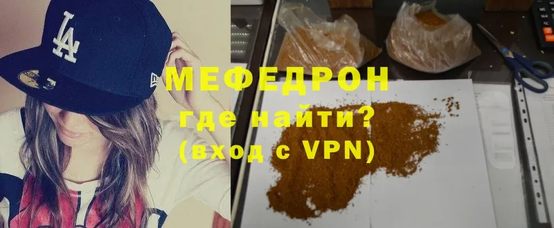 Меф mephedrone  Анадырь 